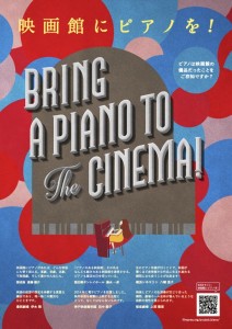 bring_a _piano2022omote